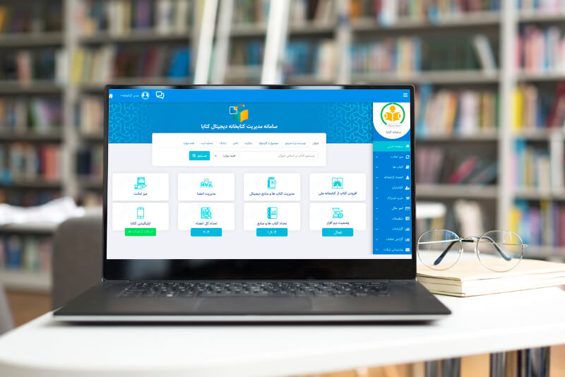 کتابداری دیجیتال